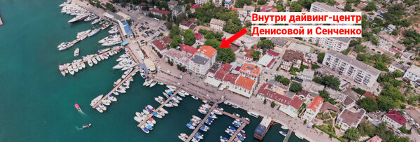 Дайвинг-клуб располагается в доме 5 на набережной Назукина. Фото © yandex.ru/maps