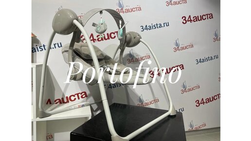 Электронные качели Bertoni (Lorelli) Portofino