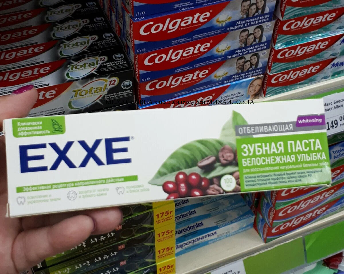 Отбеливающая зубная паста EXXE Белоснежная улыбка в магазине фикс прайс
