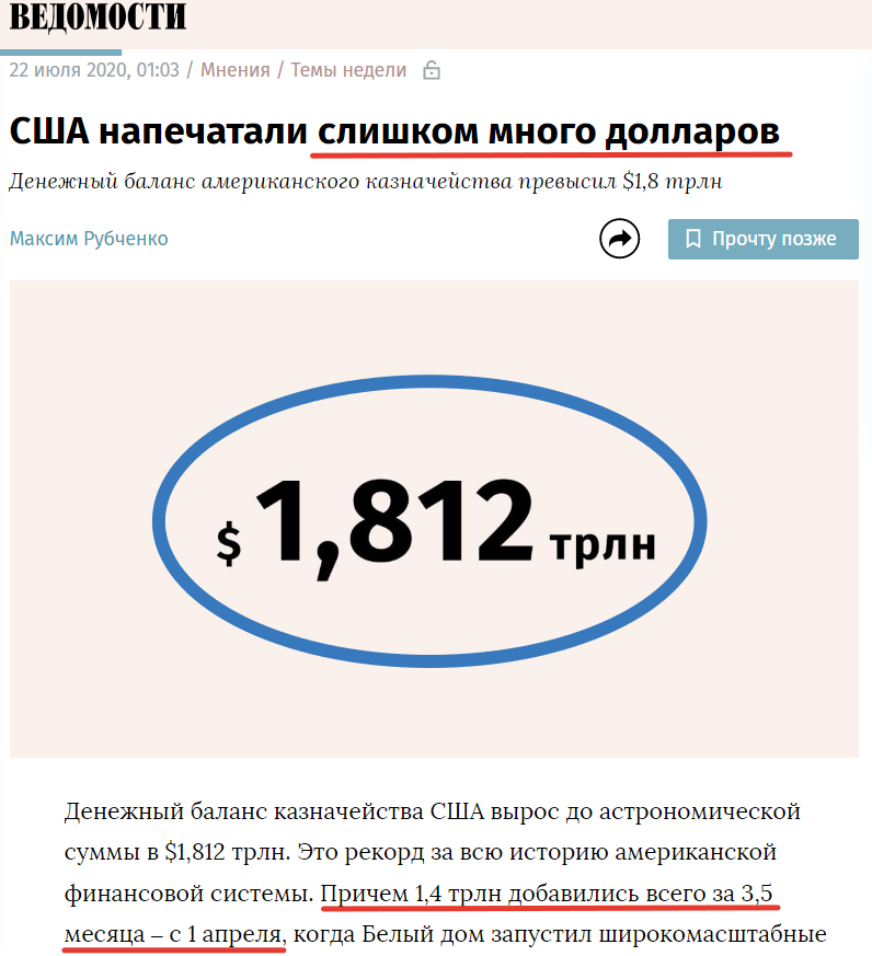 Скрин с сайта издания.