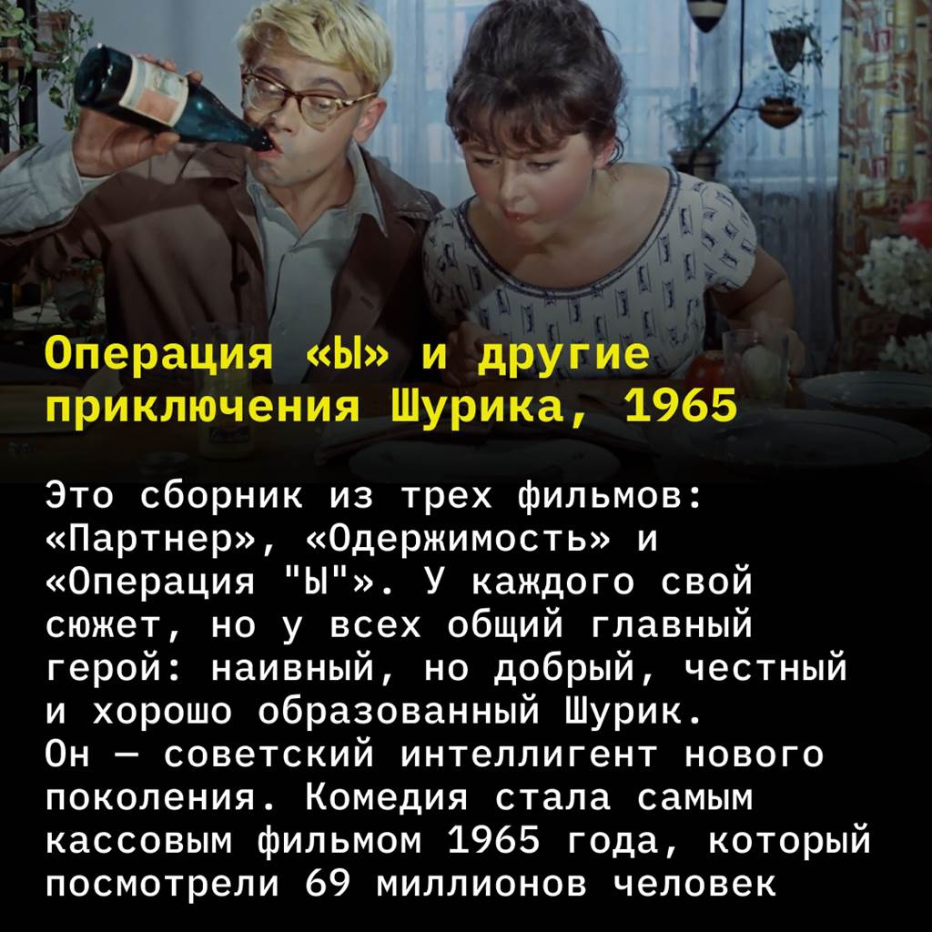 Блокбастеры эпохи СССР: 5 самых кассовых советских фильмов. Их можно  смотреть бесконечно! | TechInsider | Дзен