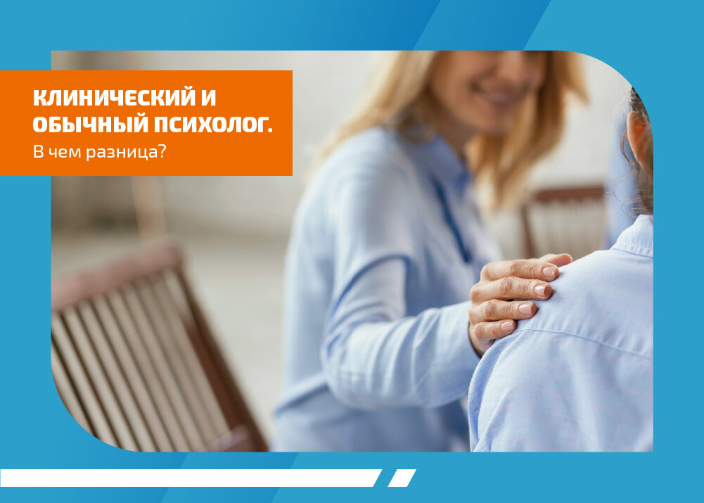 Психолог без медицинского образования