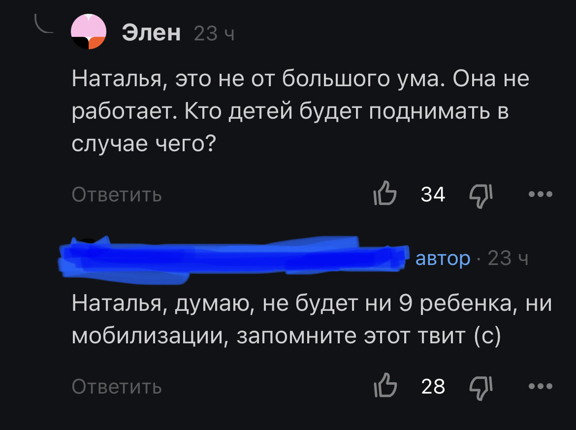 Цитата: «Не будет девятого ребёнка…» | 8 раз мама | Дзен