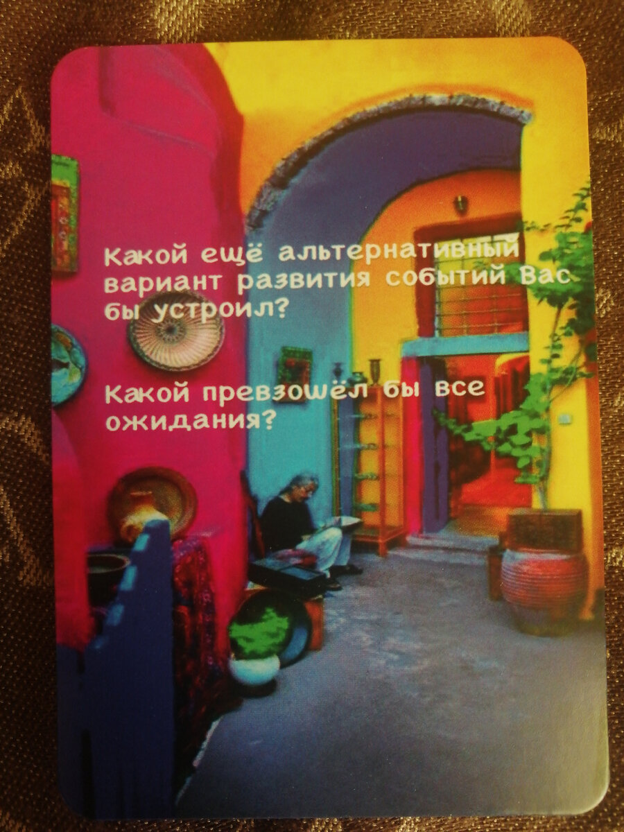 Карты мак