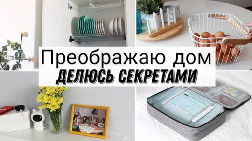 Рискнула взять для хранения в доме. Хотела красиво как ИКЕА и Zara HOME. Результат удивил