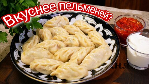Восхитительные дагестанские КУРЗЕ, цыганка готовит.