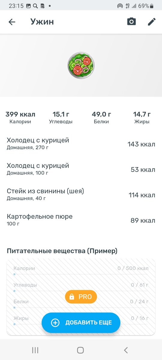 Скриншот мой 