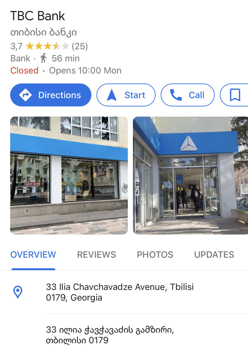 Получил карту в этом отделении