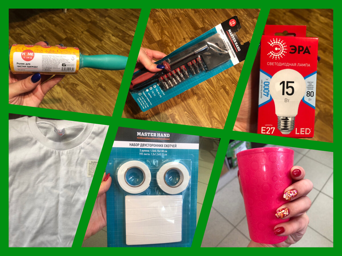 Коллаж автора. Товары из Фикспрайса, участвующие в этом обзоре.