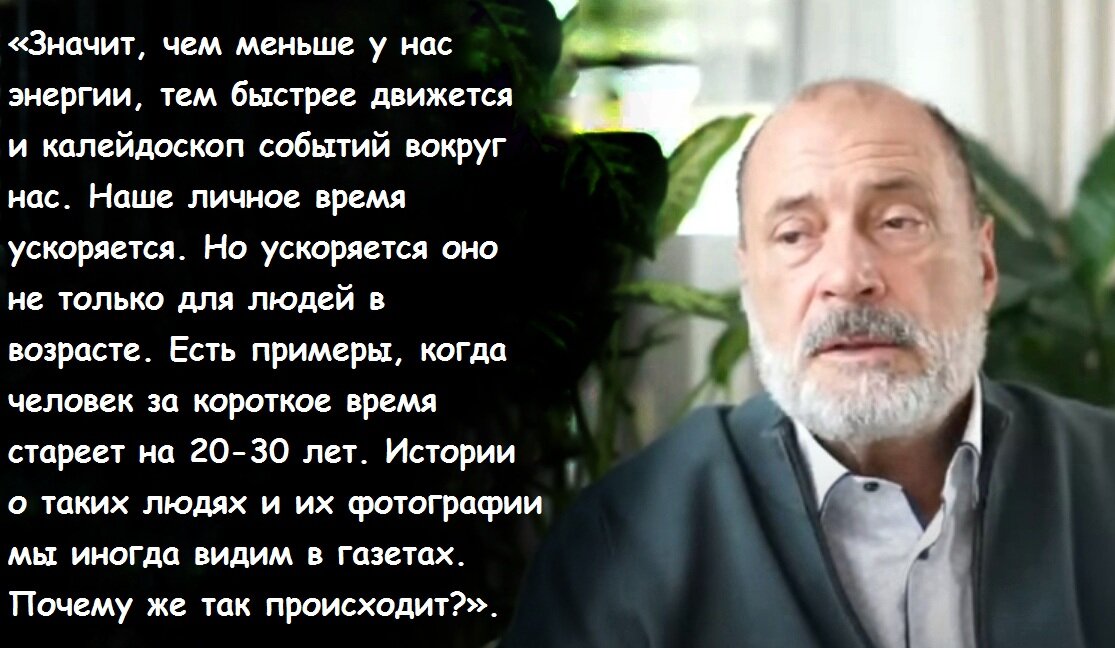 «Наверное, каждый слышал истории о том, что во время опасности некоторые люди начинают ощущать, что для них в этот момент замедляется или останавливается время.-2