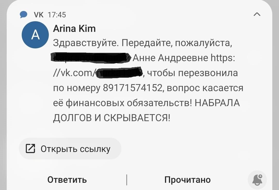 Банкротство финансовых лиц. 