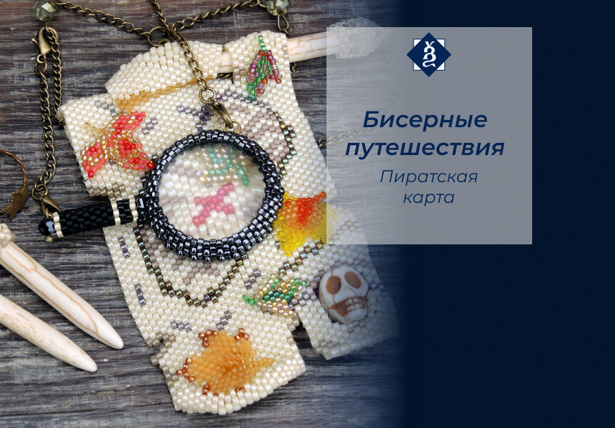 Фрагмент комплекта "Сказка о кладах"