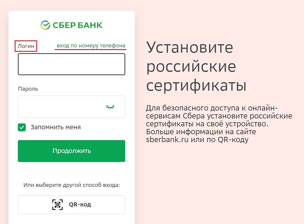 Что будет со Сбербанком онлайн на ноутбуке, если у меня нет мобильного приложения | КомпГрамотность с Надеждой | Дзен