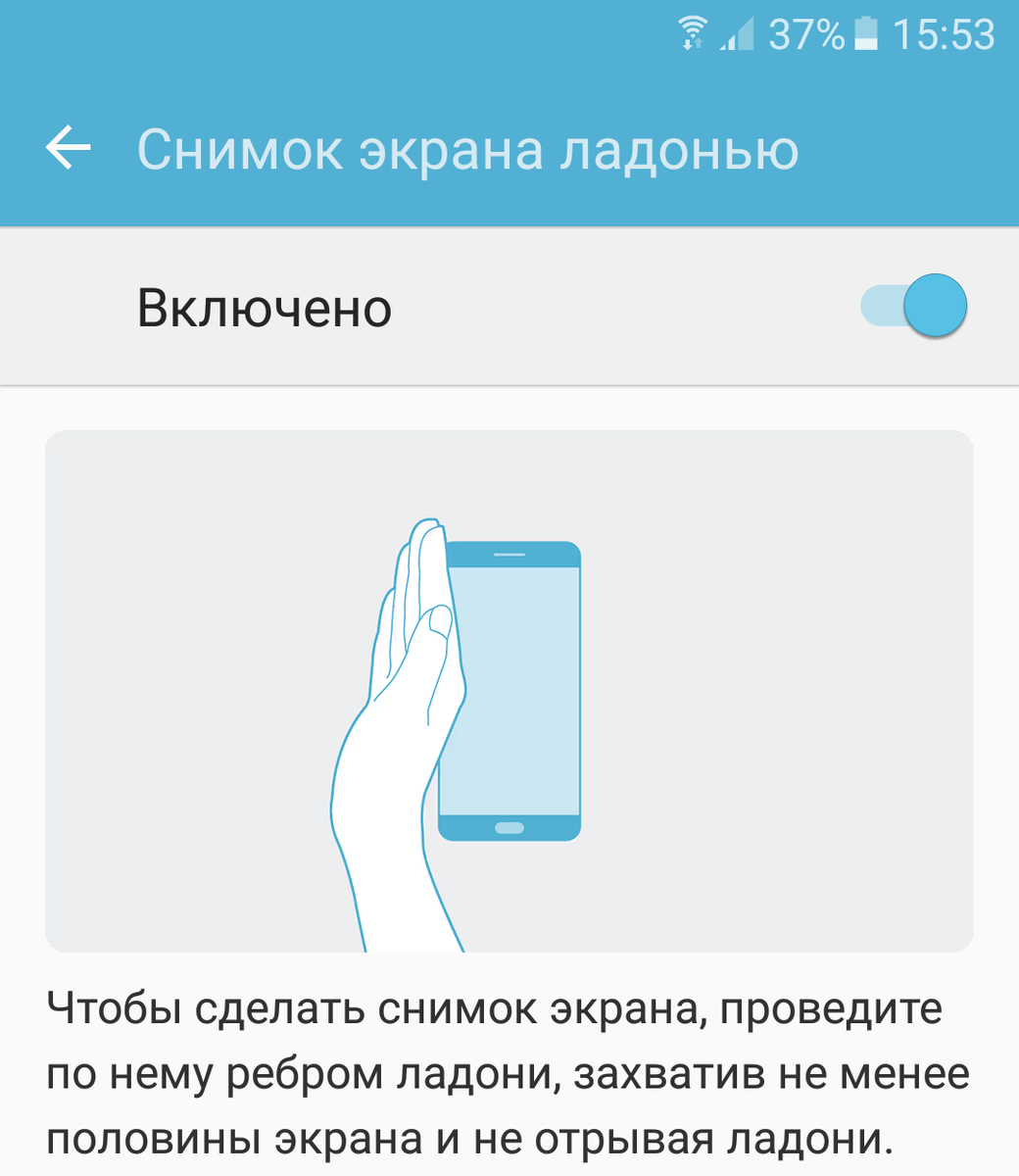 Снимок экрана на самсунг а52. Как сделать скрин на самсунге. Как на самсунге сделать Скриншот экрана. Снимок экрана на андроид самсунг а 12.