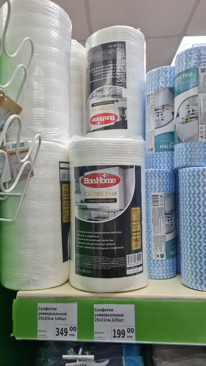 Салфетки универсальные 140 штук в рулоне размером 25 на 23 см за 349 рублей фирмы BONHOME.