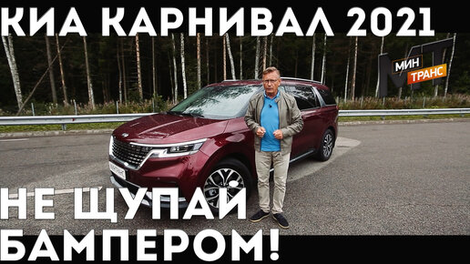 Минтранс киа рио