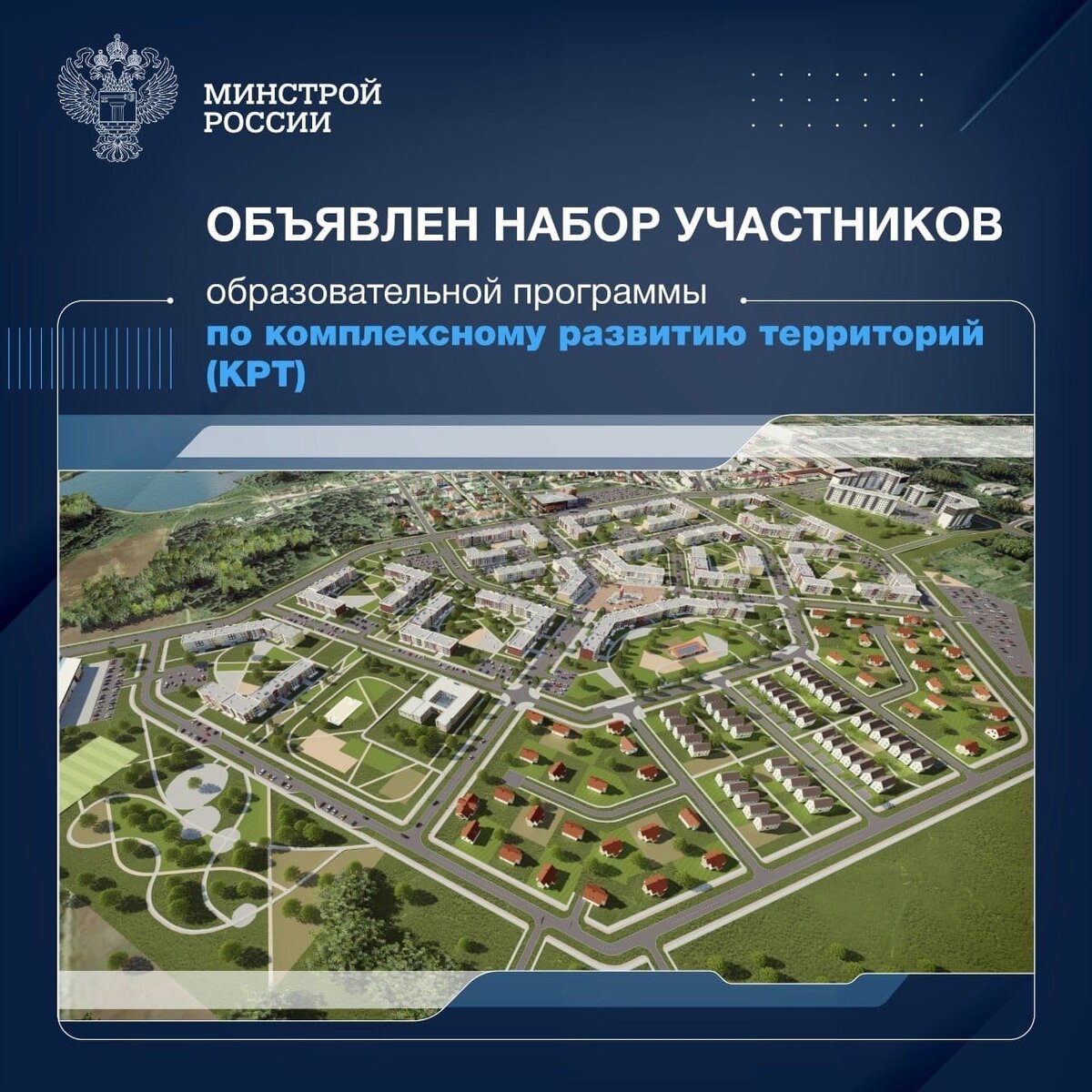 Управление градостроительства челябинска. Комплексное развитие территории. Градостроительное управление. ООО Градостроительное управление.
