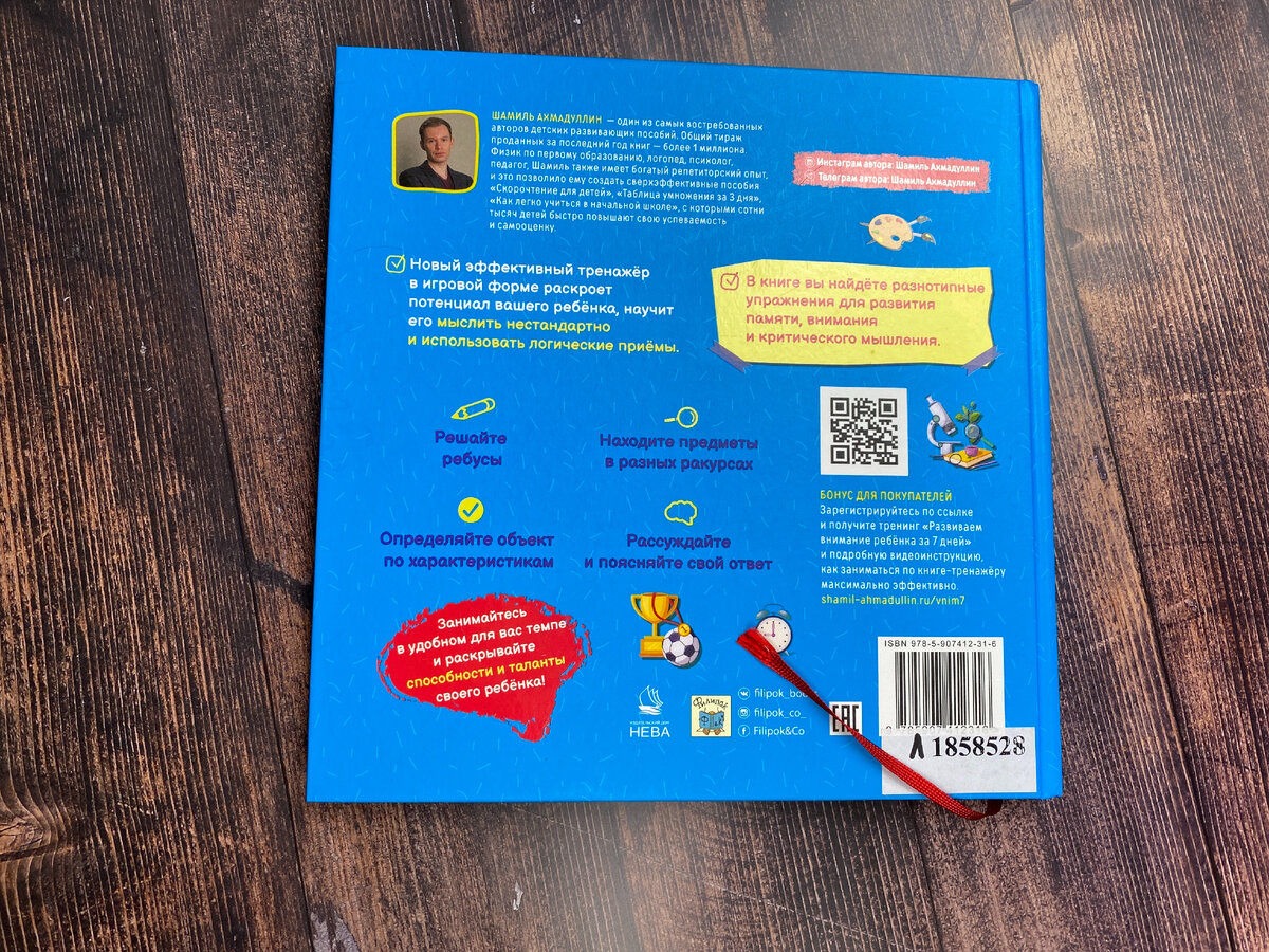 И обратная. Фото https://dzen.ru/rastem_vmeste