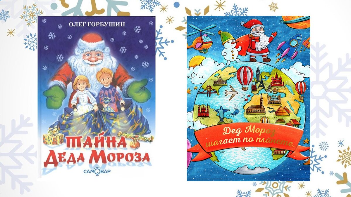Коллаж составлен из фотографий книг из интернета 