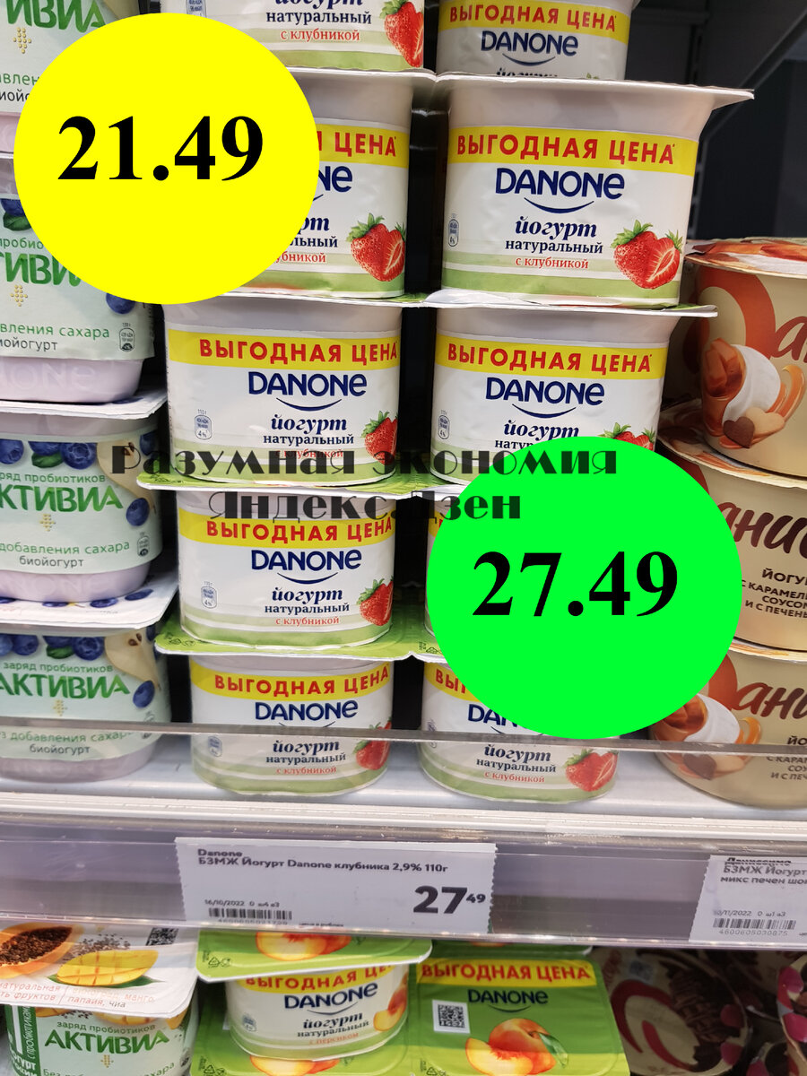 Как изменились цены на продукты за 2 года в конкретном магазине