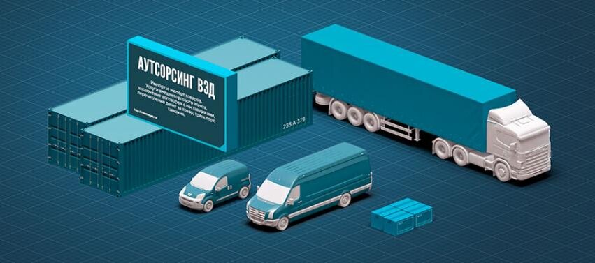 участники вэд примеры. внешнеторговая деятельность. код тн вэд масло. внешнеэкономическая деятельность россии. тн вэд еаэс.