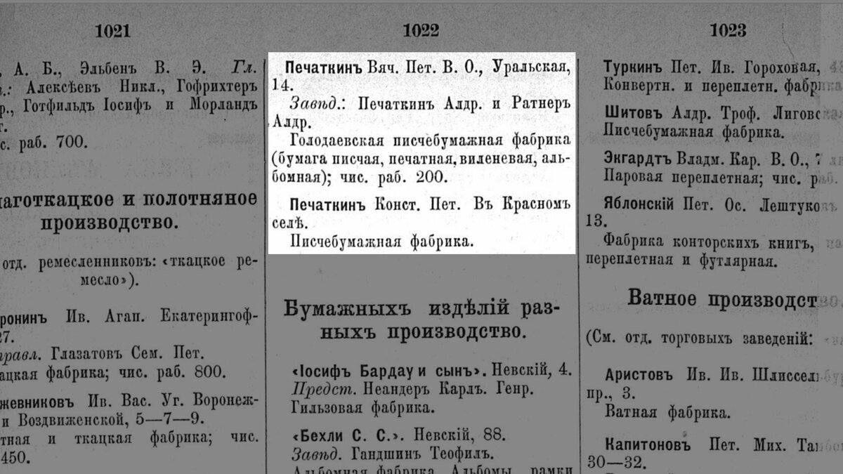 118 фото про бывший доходный дом инженера-технолога Н.В. Печаткина на углу  Лермонтовского проспекта и улицы Союза Печатников в Петербурге! | Живу в  Петербурге по причине Восторга! | Дзен