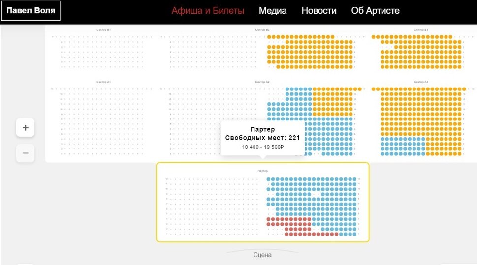     ФОТО: volya-tickets.ru/