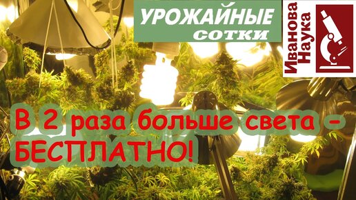 Экономим на подсветке! В 2 раза больше ИЗ... НИЧЕГО! Просто сделай так как я!