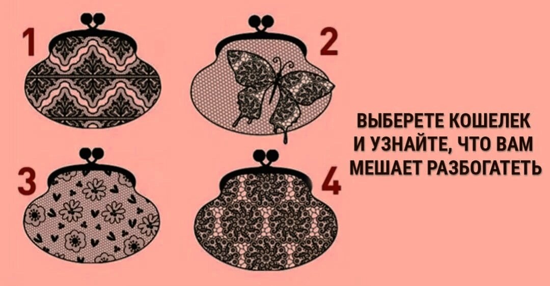 Выбери одну из четырёх монетниц. 💰