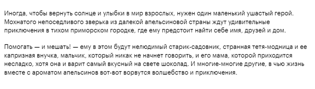 В России «Чебурашка» победил «Холопа»