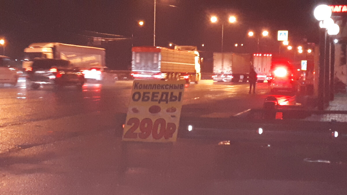 Цена хорошая, но поели все же в сетевом)) Ростовская область