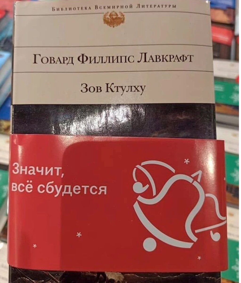 Книги Лавкрафта продолжают оставаться популярными.