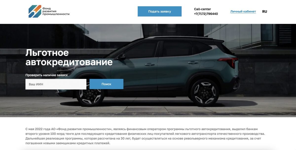    Фото: Bizmedia.kz Эрлен Абдулманов