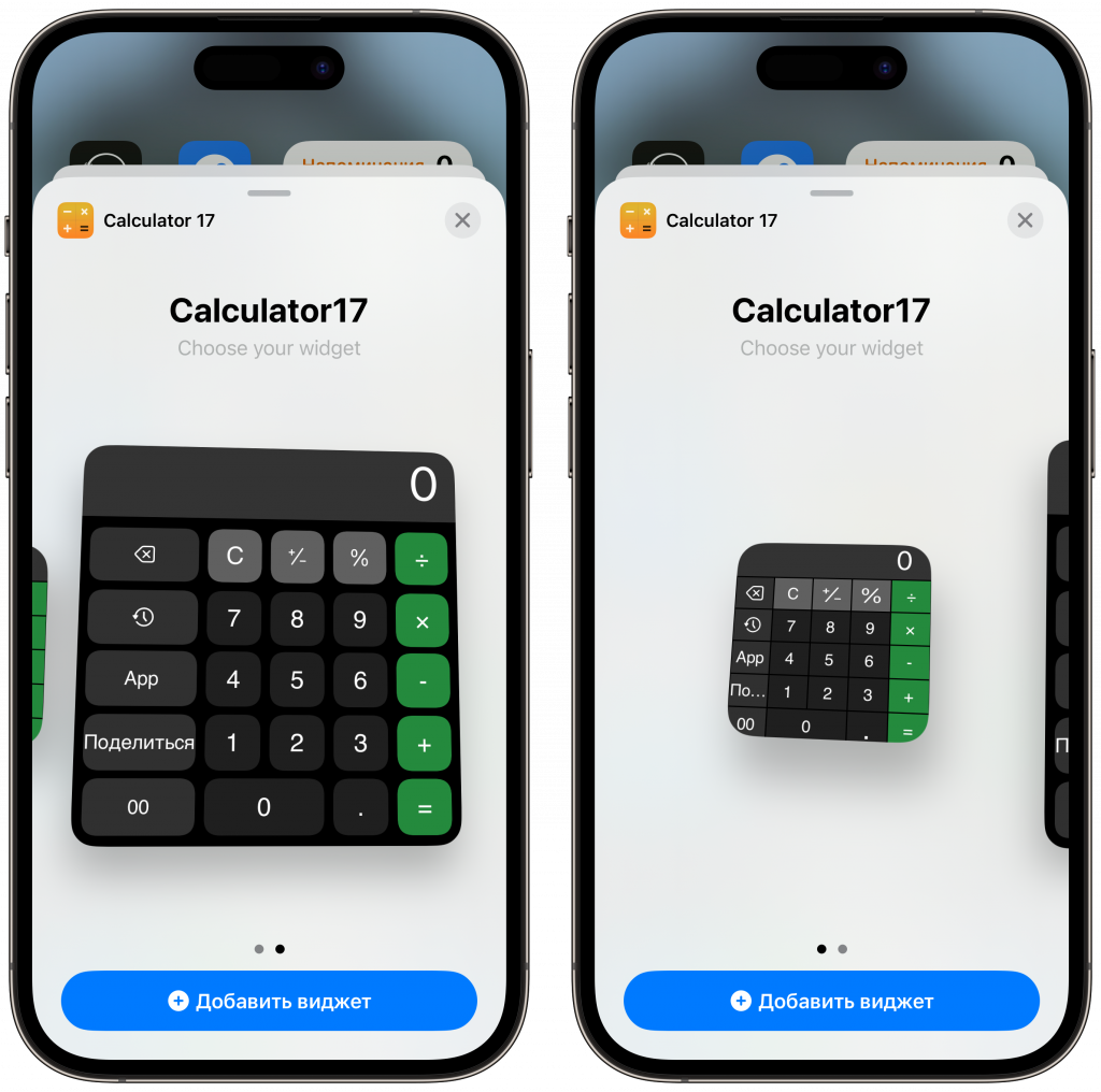    Калькулятор