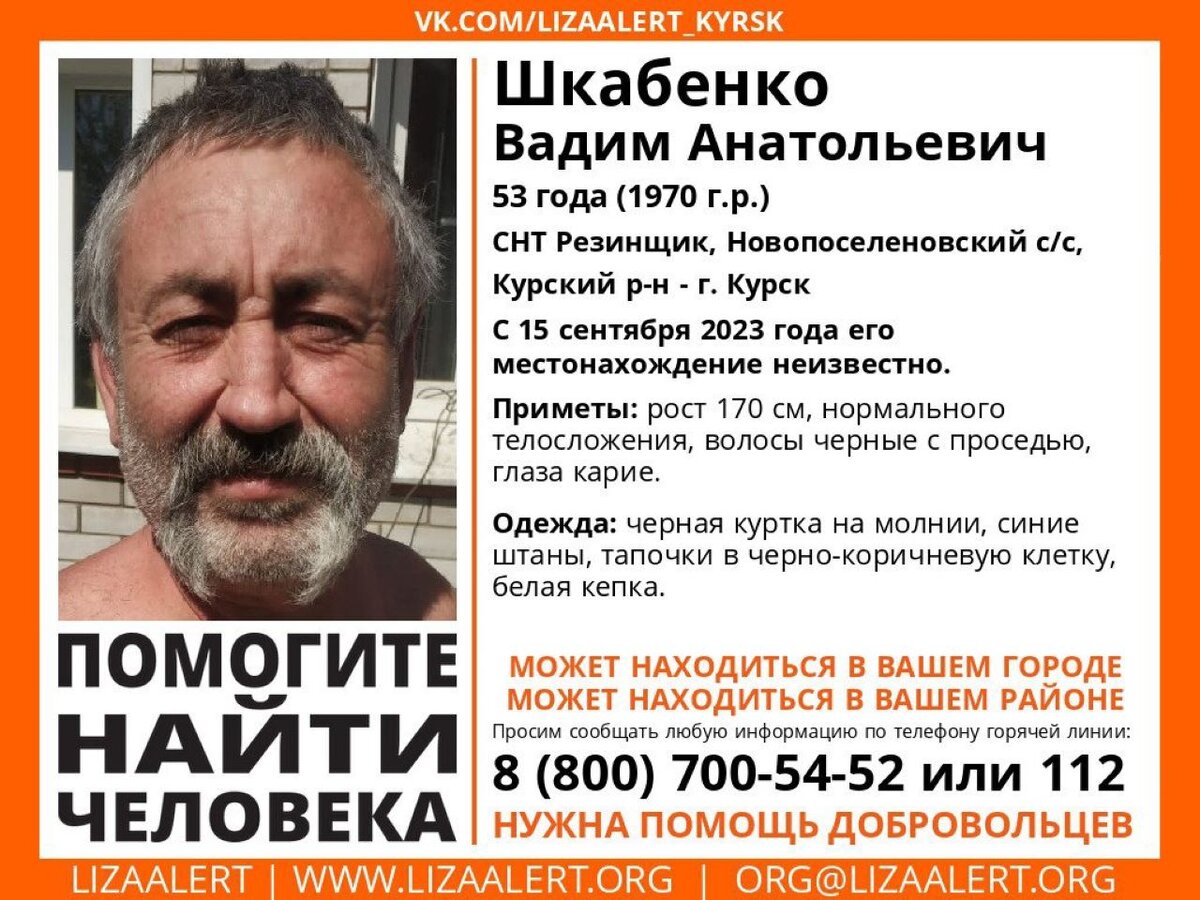    В Курском районе пропал 53-летний Вадим Шкабенко