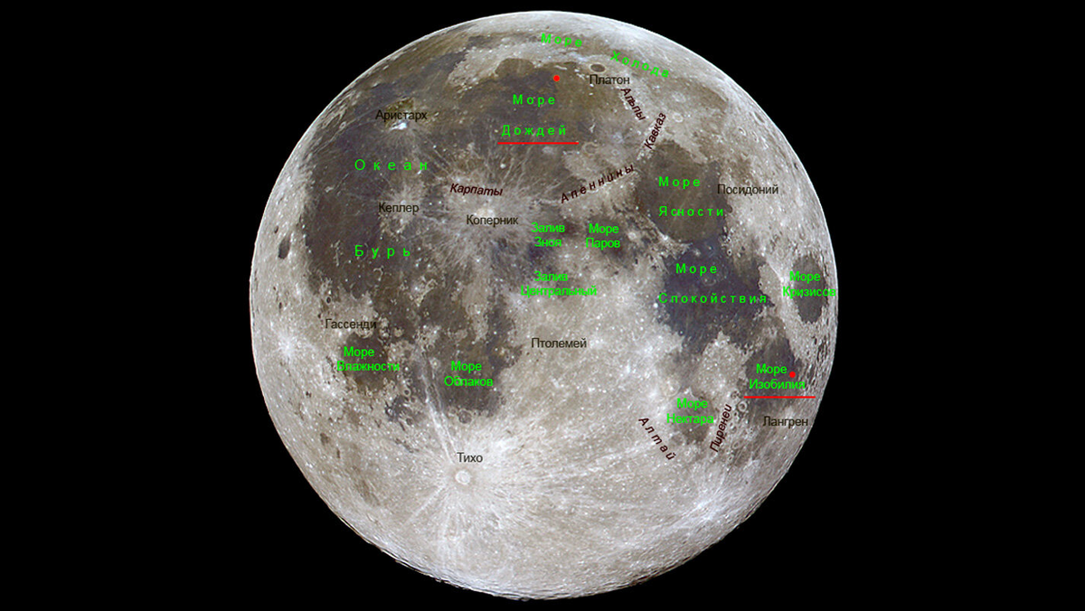 Что такое лунное море. Карта Луны с названиями кратеров и морей. Море дождей на Луне карта. Лунное море. Моря на Луне названия.