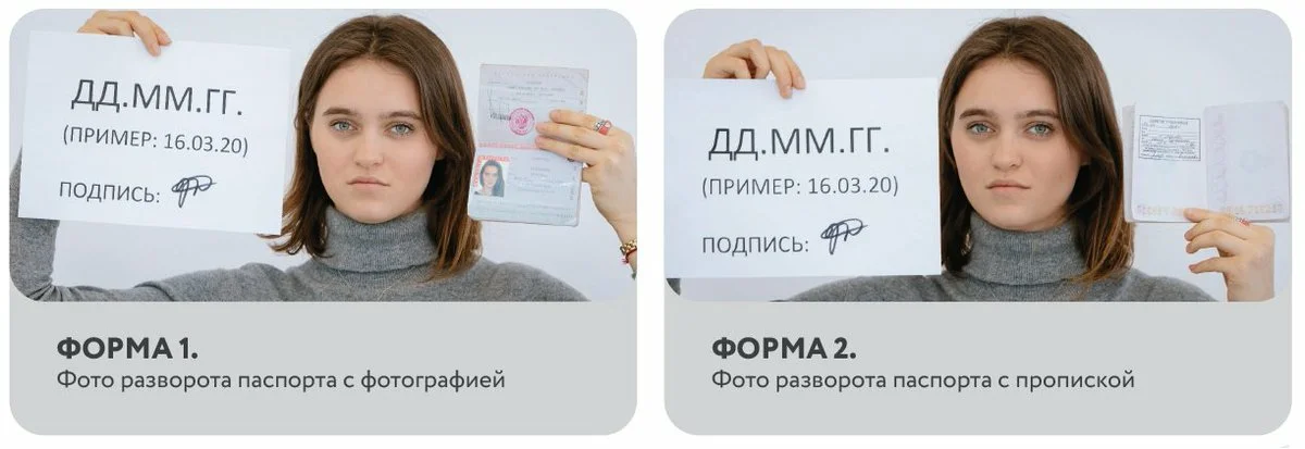 Даю р. Образец селфи с паспортом. Фотография с паспортом в микрозайме. Фото с паспортом для электронной подписи. Фото с паспортом для ЭЦП