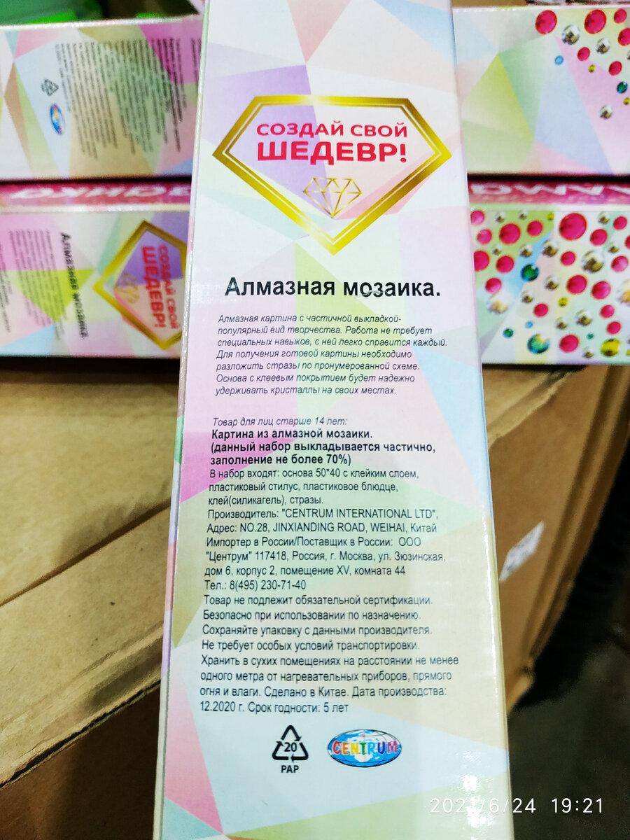  Алмазные картины модный подход развить творческие способности у ребёнка, или самим создать себе шедевральную картину для квартиры или в подарок друзьям и знакомым. алмазная мозаика в магазине светофор 2021 год   алмазная мозаика стеклянными стразами алмазная мозаика светофор алмазная мозаика светофор купить    Новинки июня 2021 в Светофоре. Новинки в Светофоре июнь 2021. Магазин Светофор каталог новинок июнь 2021    Магазин Светофор новинки июнь 2021. Светофор новинки обзор товара 25 июня 2021.