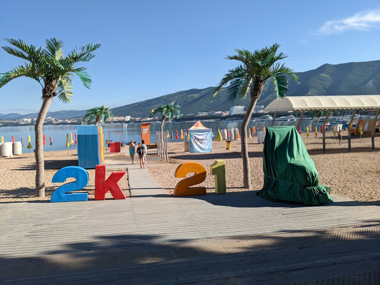 Центральный пляж