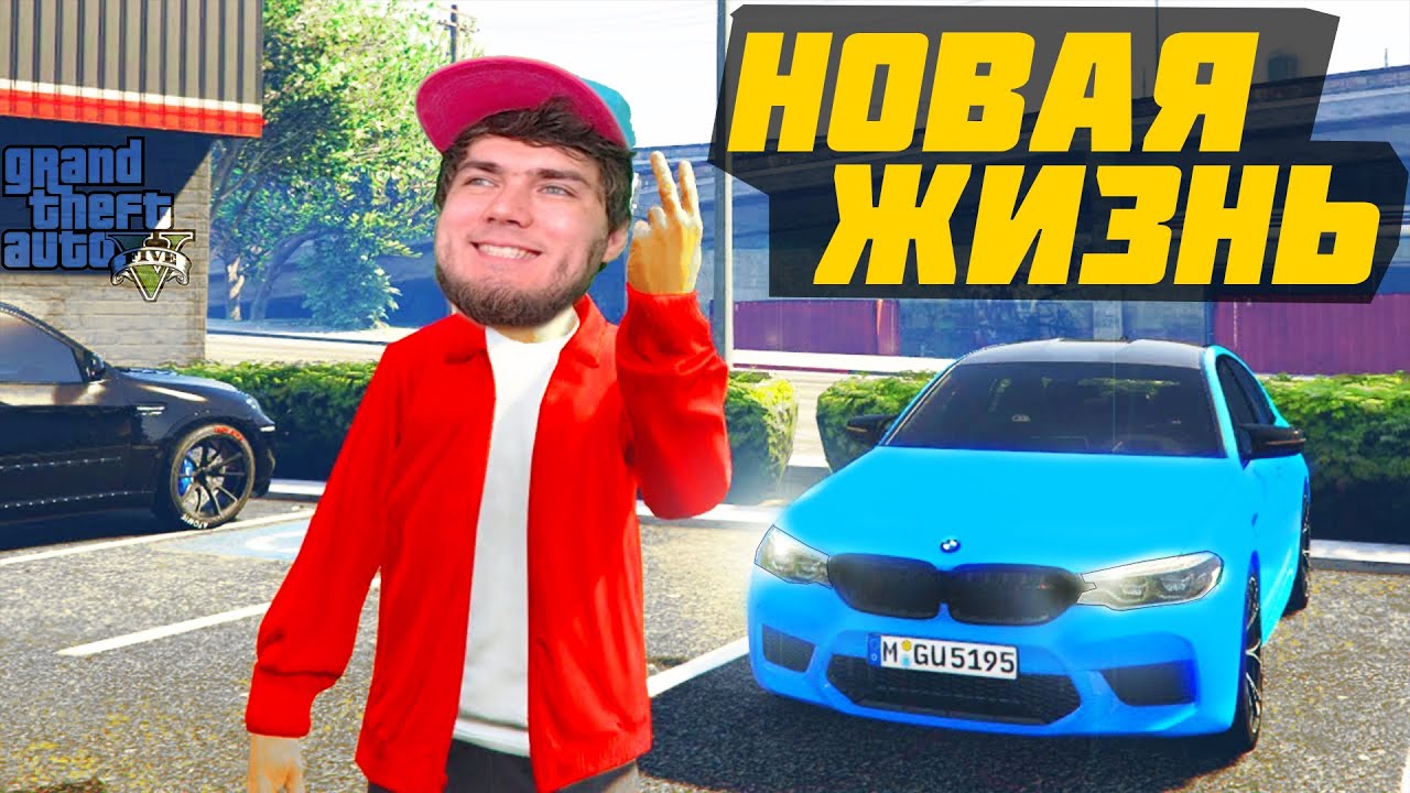 ГТА 5 РП - ПРИЕХАЛ В новый штат - УГНАЛ МАШИНУ и встретил друга в GTA 5 RP  RedAge