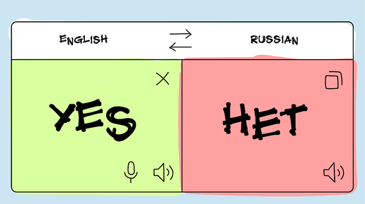 Почему ❌НЕЛЬЗЯ ❌пользоваться Google переводчиком?!