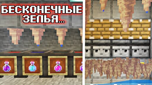 Ферма Бесконечных ЗЕЛИЙ и КАПЕЛЬНИКОВ! | Minecraft Bedrock Edition | Майнкрафт Пе 1.17.2 | #ЛПД