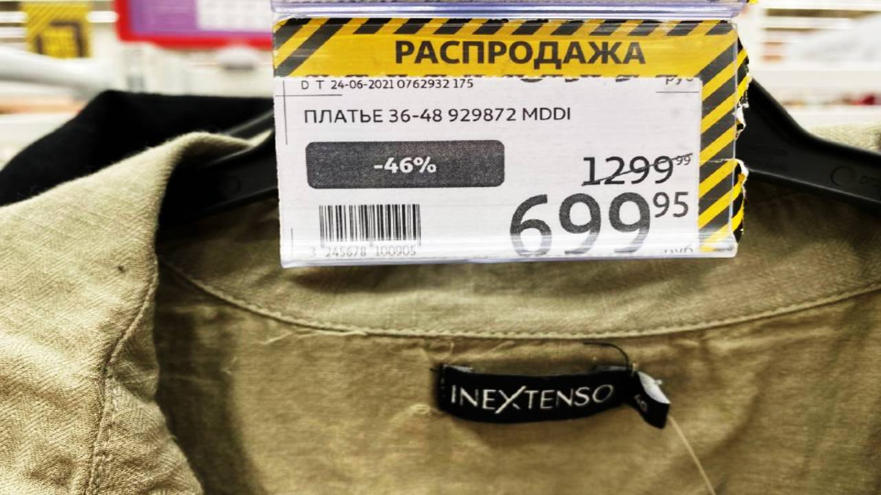 Зашла в Ашан, несмогла пройти мимо раздела с одеждой, оценила качество представленных вещей и оно оставляет желать лучшего4