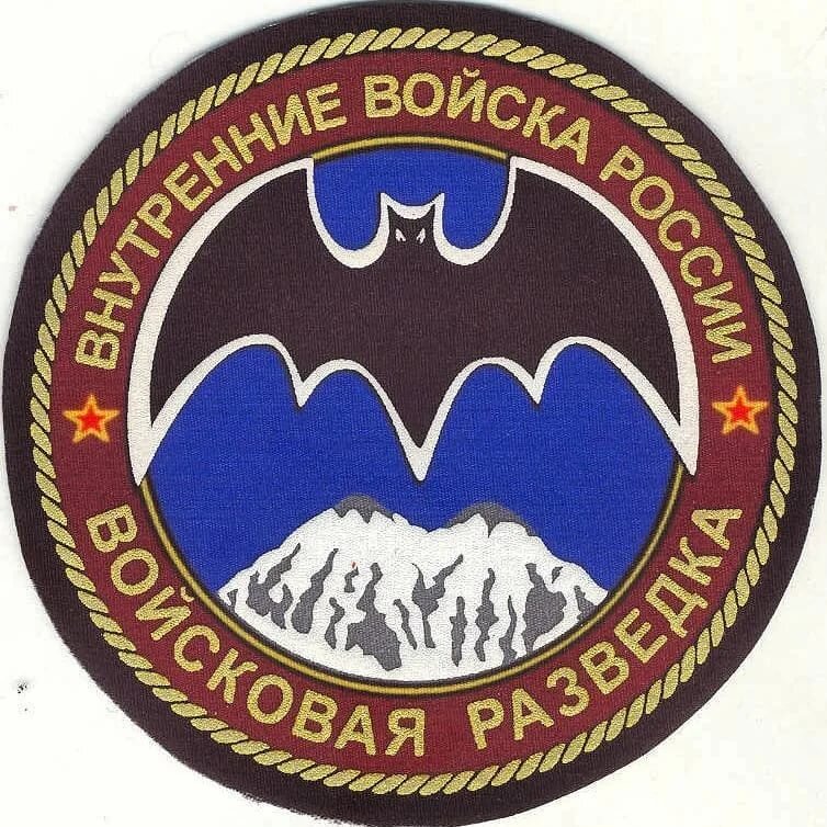 Разведка ВВ