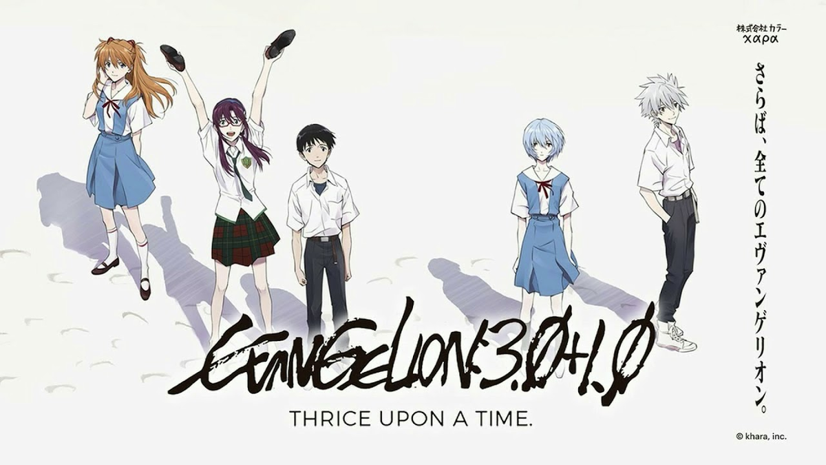 Официальный постер аниме «Evangelion: 3.0+1.0: Thrice Upon A Time».