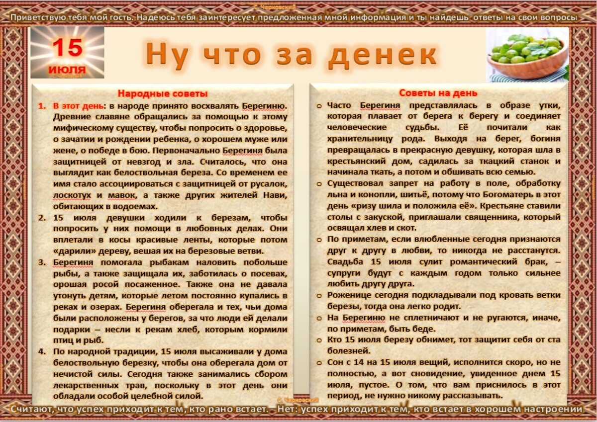 15 июля - все праздники дня во всех календарях. Традиции, приметы, обычаи и  ритуалы дня. | Сергей Чарковский Все праздники | Дзен