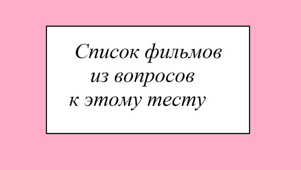 Листайте направо, список там.