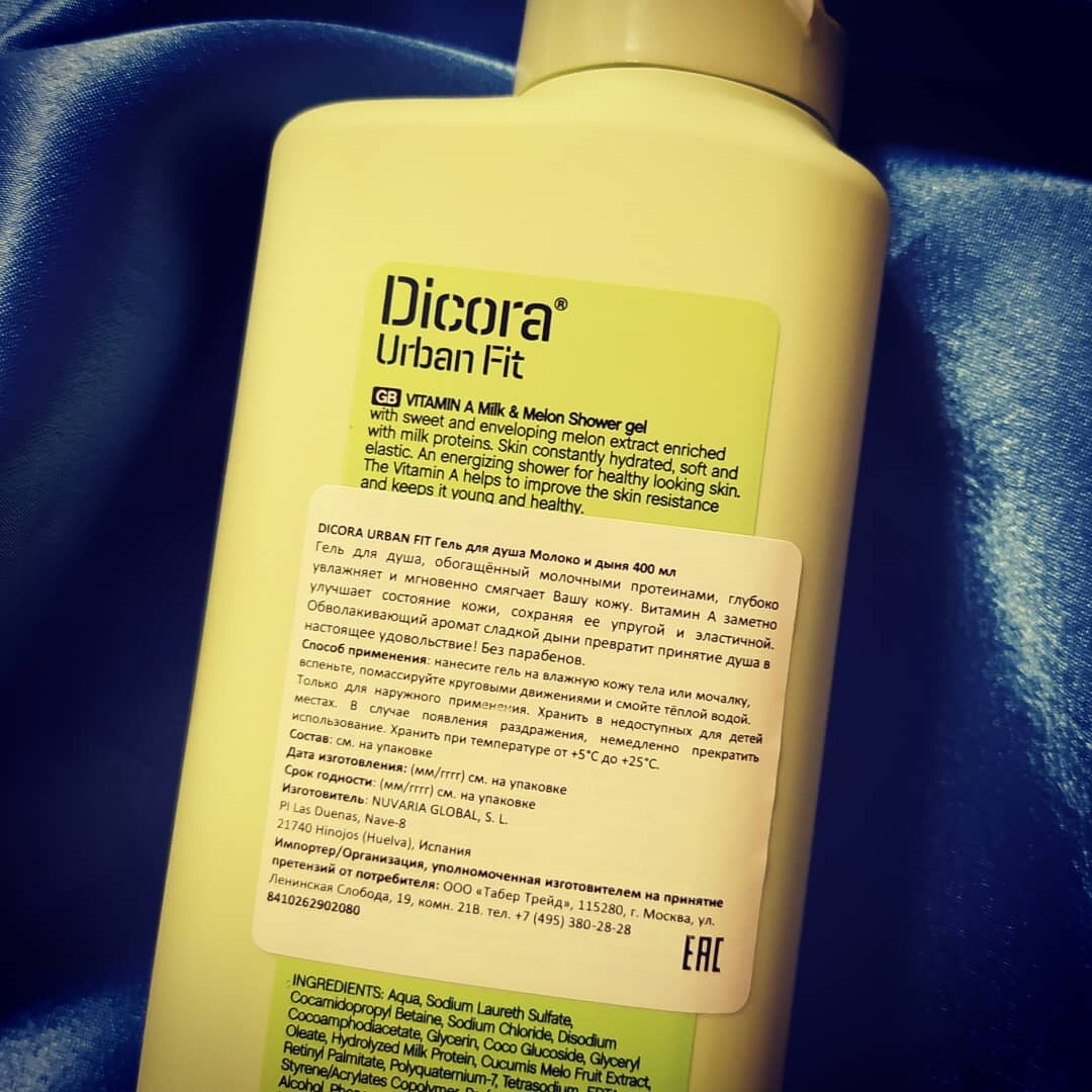 Гель для душа Dicora Urban Fit "Milk & Melon" + Vitamin A