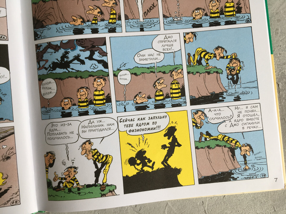 Развороты из комикса «Побег братьев Далтонов»