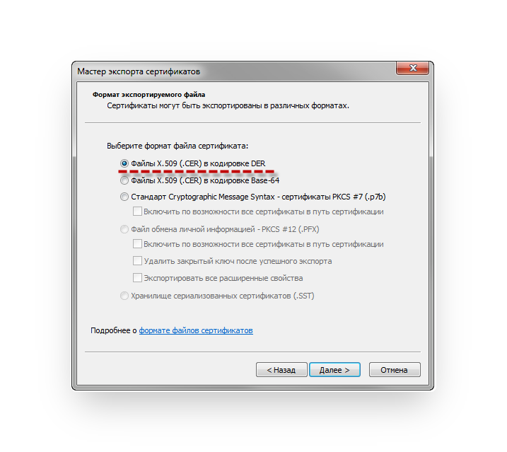 Экспортировать в формат. Закрытый открытый ключ сертификат. Экспорт файлов. Эп — в формате PKCS#7. Экспорт сертификата с закрытым ключом из КРИПТОПРО.